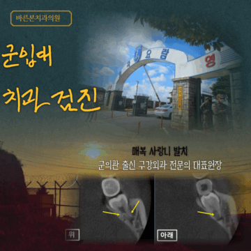 매교동치과