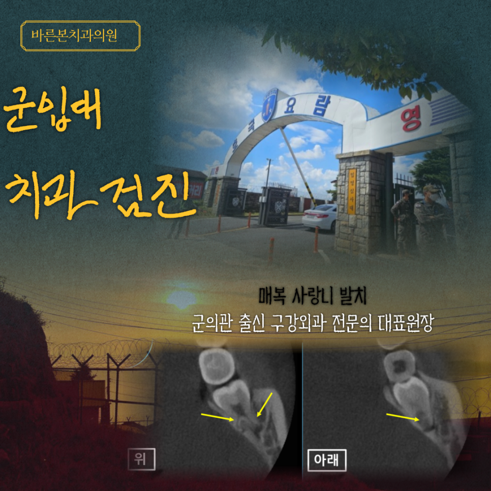 매교동치과