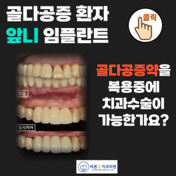 세류동치과
