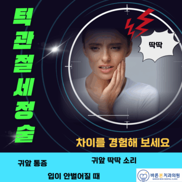 행궁동치과