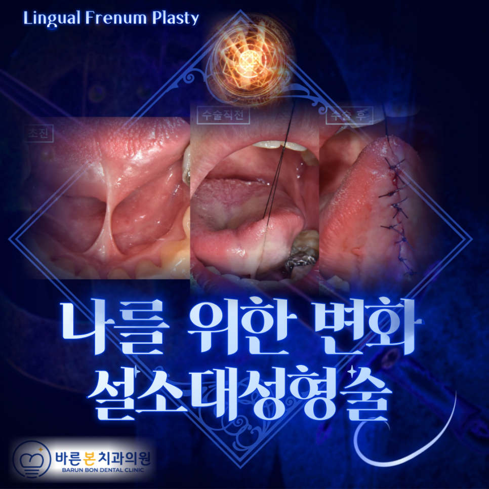 매교동치과