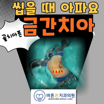 매교역치과