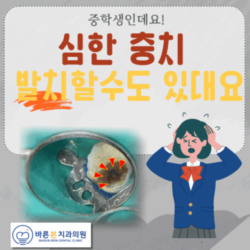 매산동치과