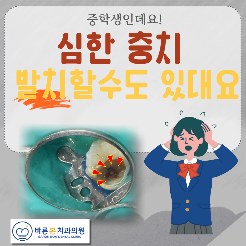 매산동치과