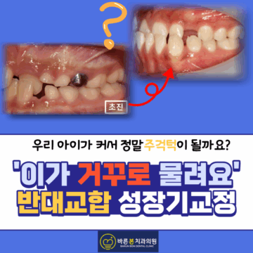 매교역치과