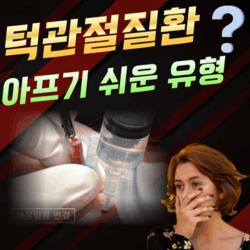 세류동치과
