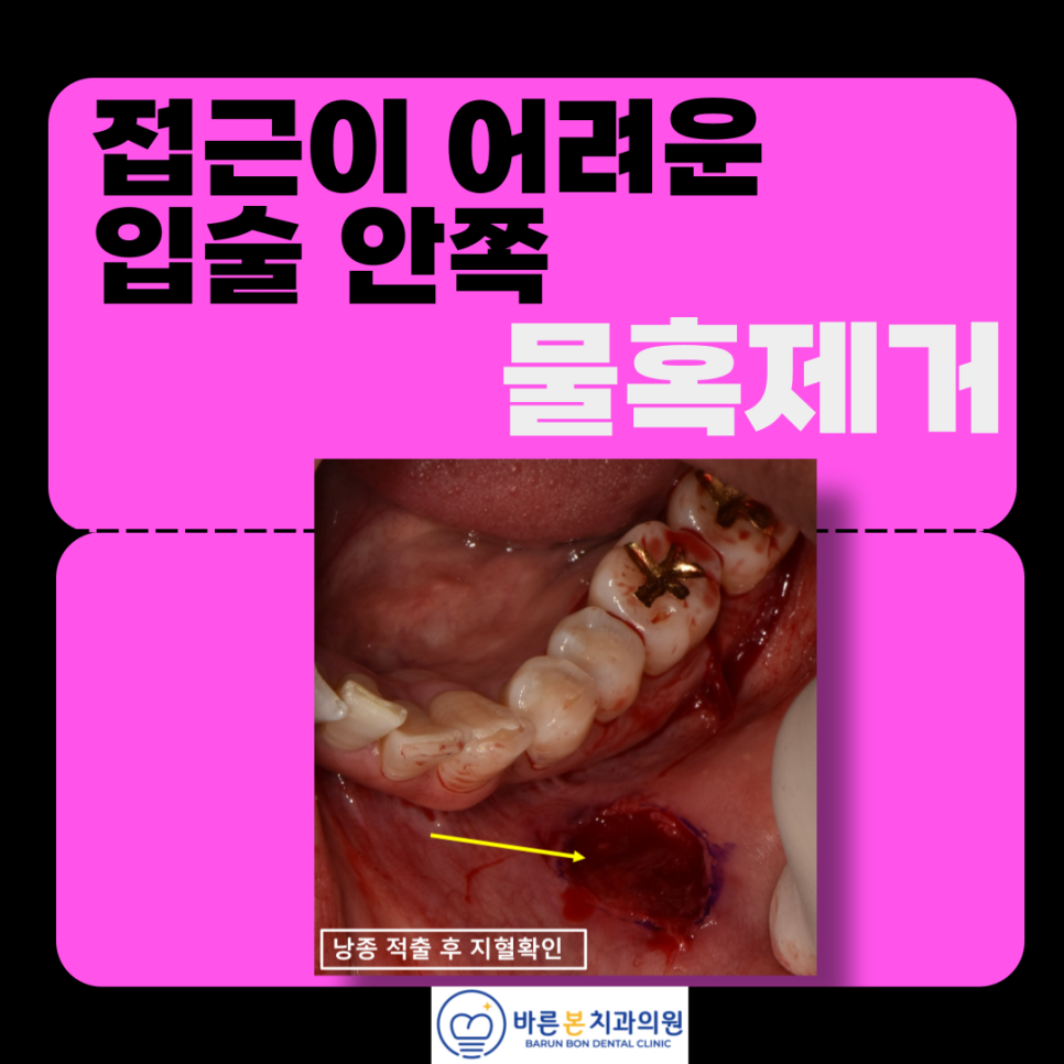 매산동치과