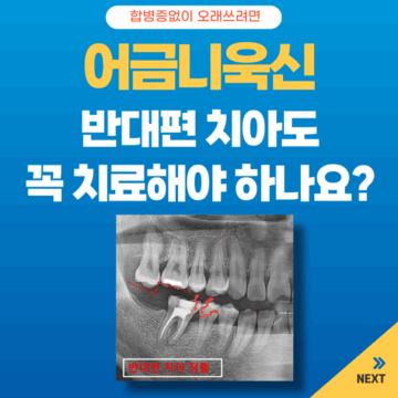 수원치과추천