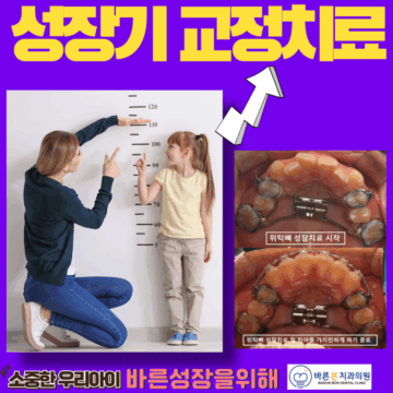 세류동치과