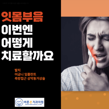 매교역치과