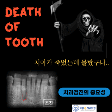 행궁동치과
