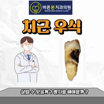 매교역치과
