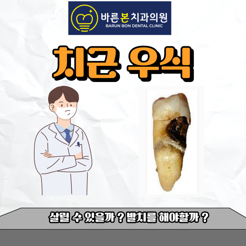 매교역치과