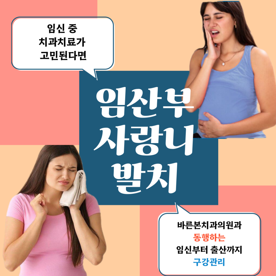 매교동치과