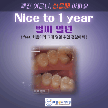 매교역치과