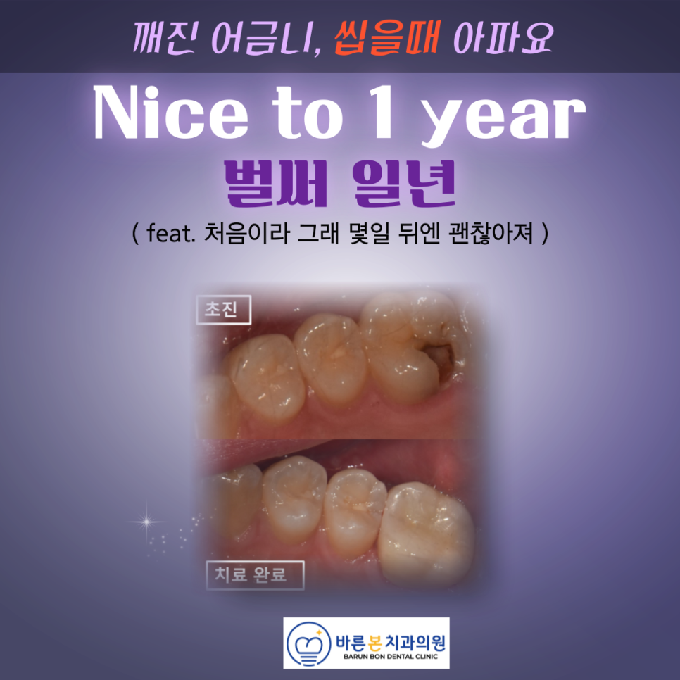 매교역치과