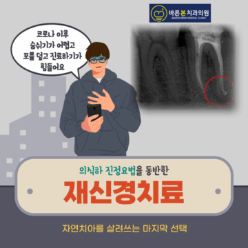 매산동치과