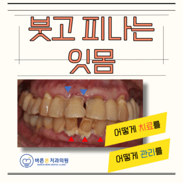 매교역치과