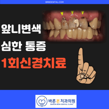 수원치과추천