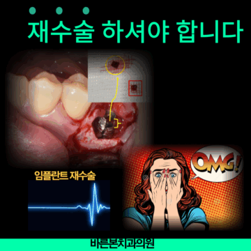 세류동치과
