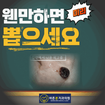 수원치과추천