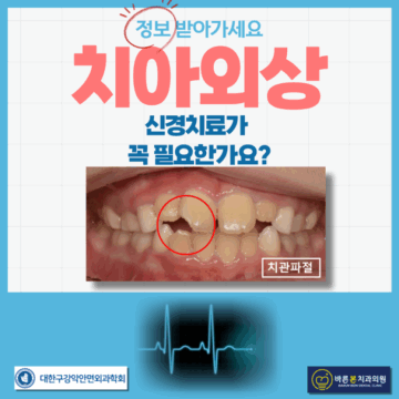 행궁동치과