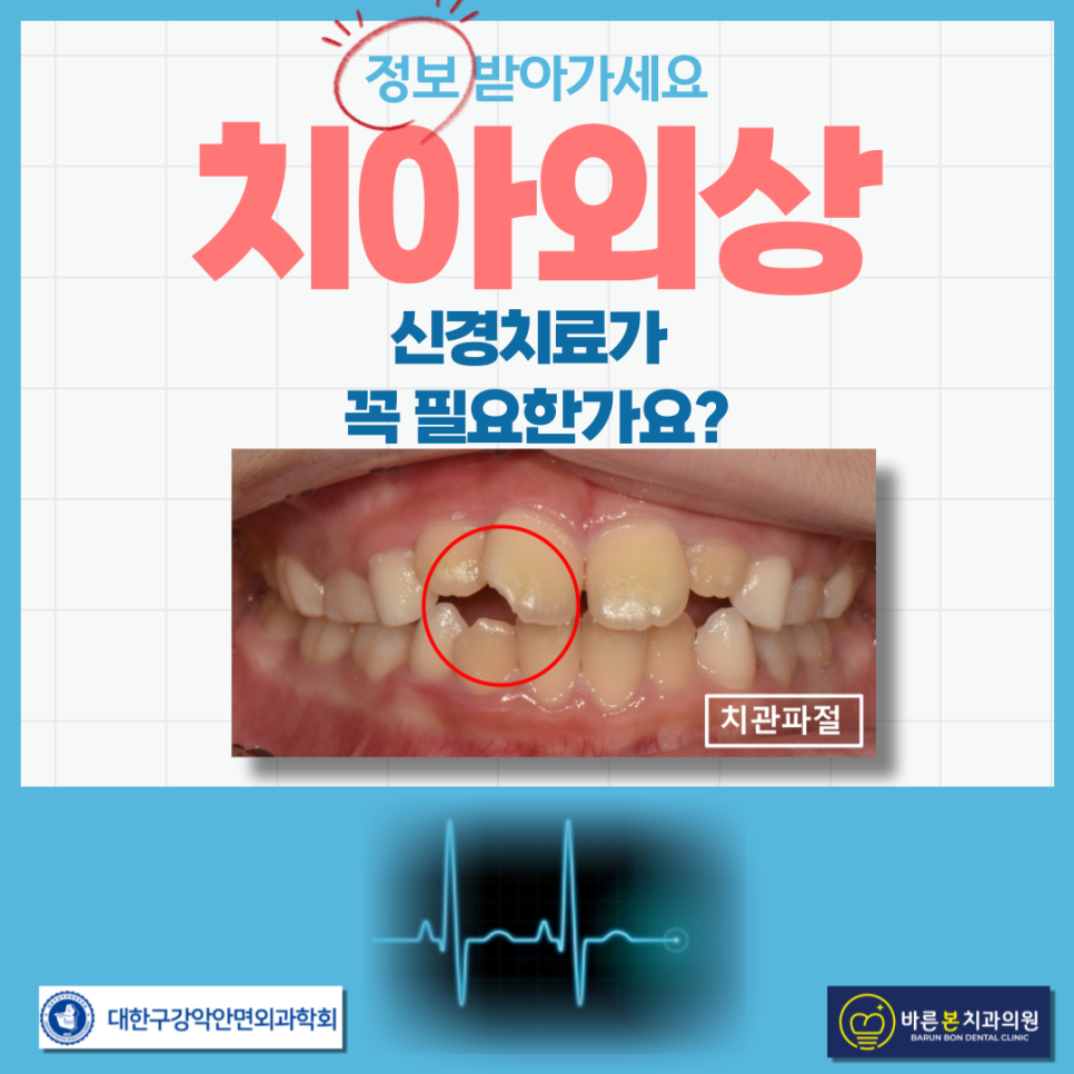 행궁동치과