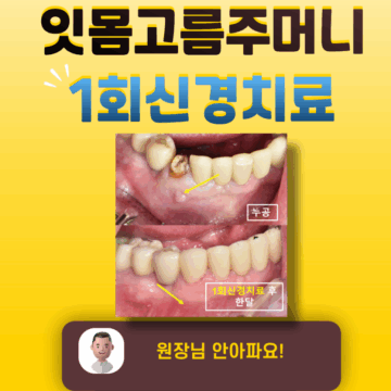 매교역치과