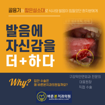 매교동치과