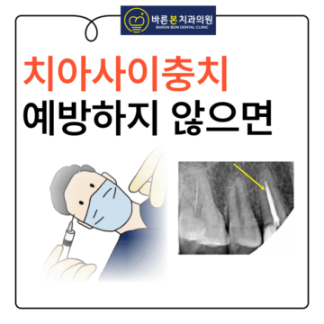 매교역치과