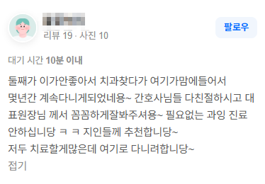 수원치과추천 