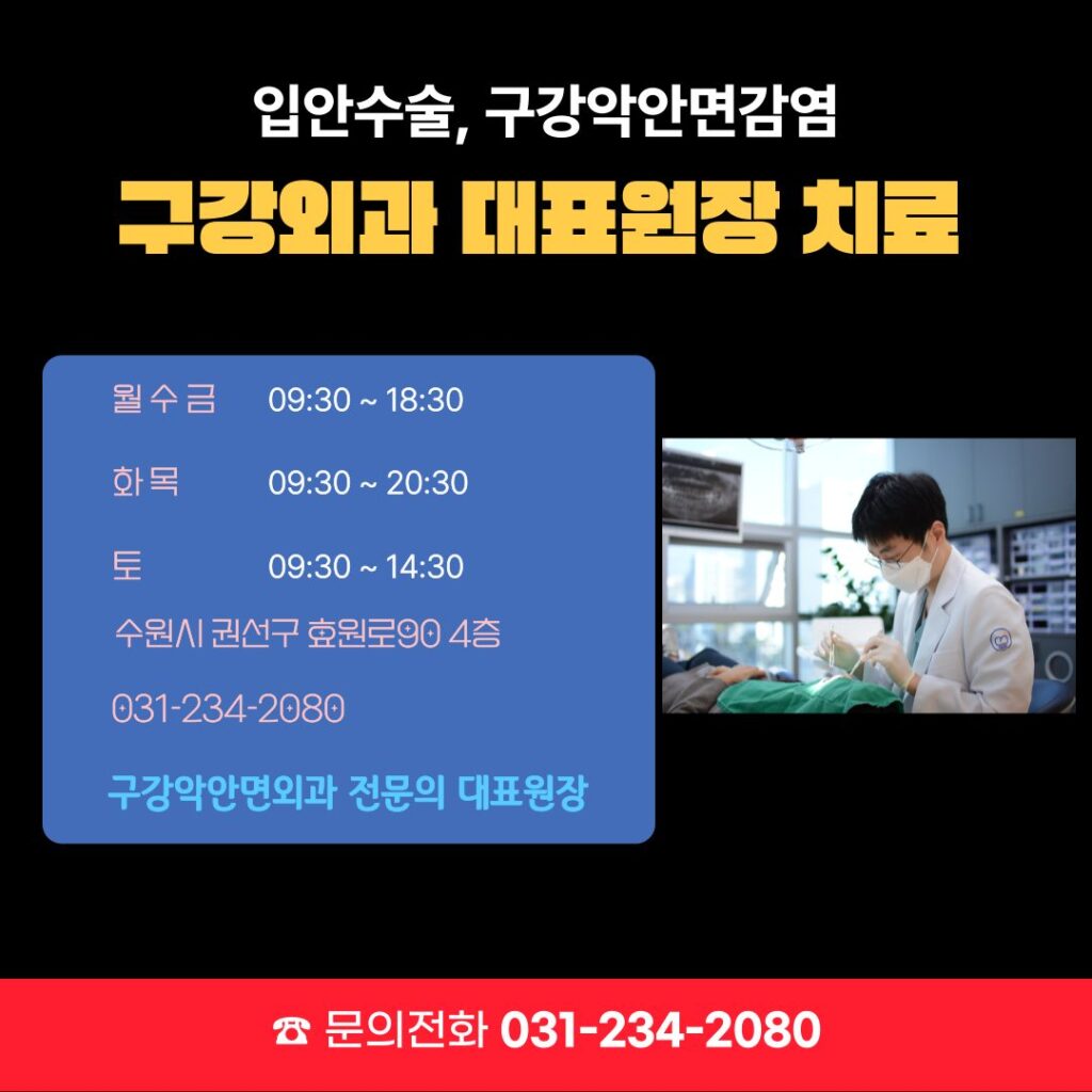 매교역치과