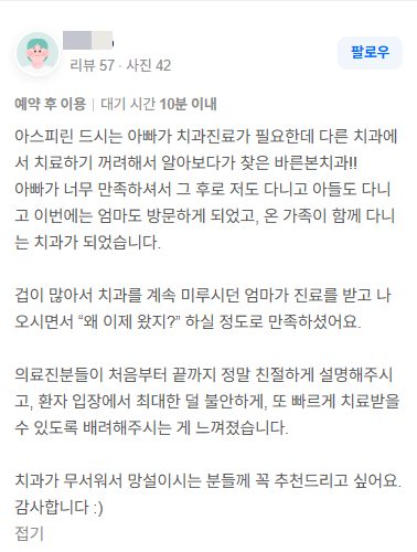 매교역치과