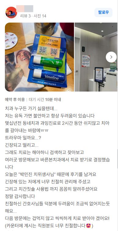 매교역치과