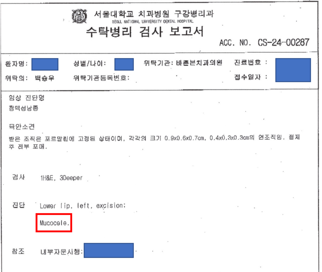 매교역치과
