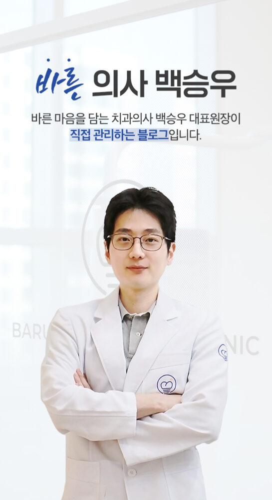 25.02.11 수원바른본치과_온라인_홈페이지슬라이드_M