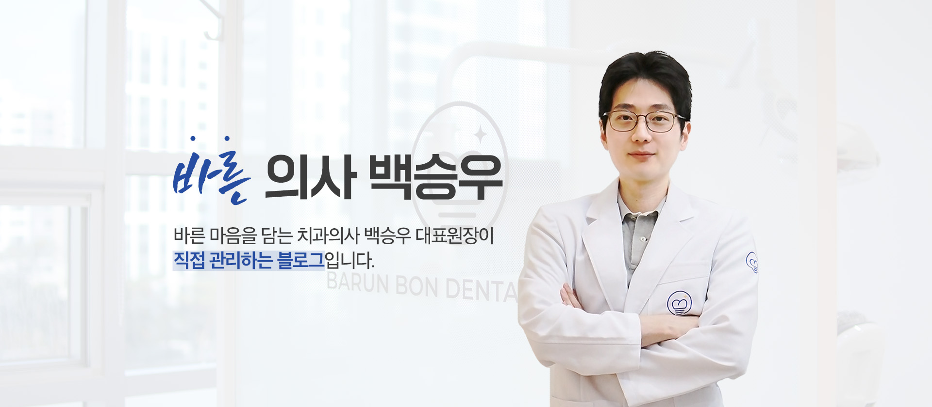 수원바른본치과(pc)